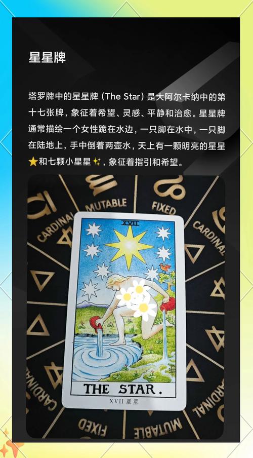 星月传奇2026年1月25日-1月31日十二星座一周展望_塔罗牌星座运势_塔罗周运