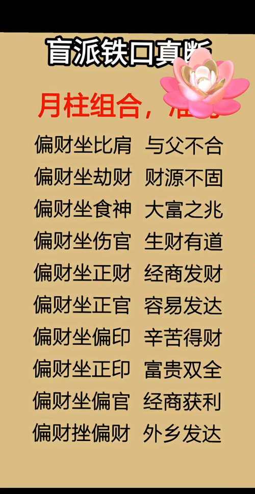 在线排盘八字算命免费_查看自己今明两年运势_八字流年运势分析