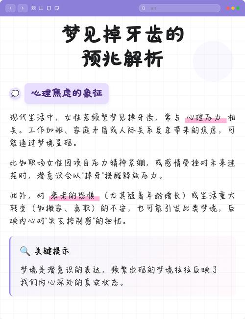 梦见掉牙齿_掉牙的心理学解释_孕妇梦见老鼠追我