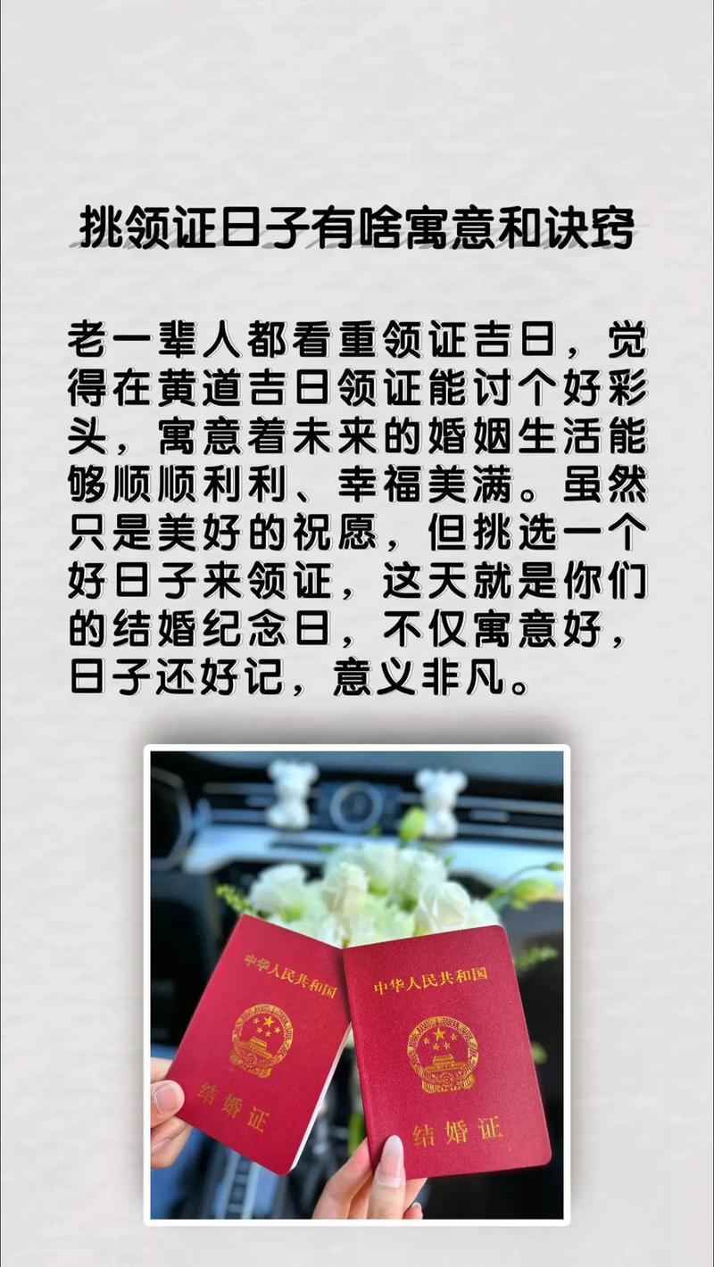 3月14日结婚登记_领结婚证的吉日查询_民政局周日加班