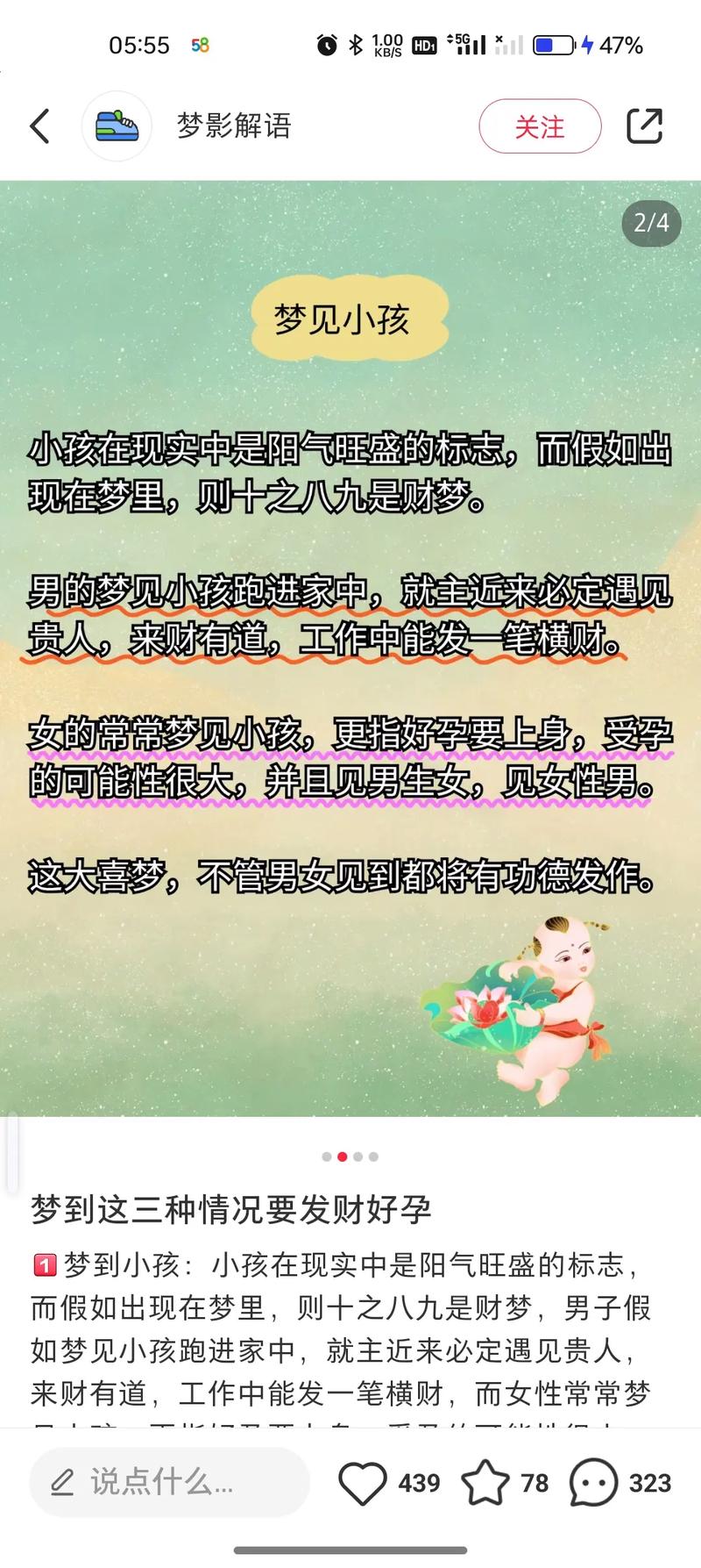 周公解梦梦见怀孕生儿子_孕妇梦见自己有个孩子_梦见怀孕生儿子