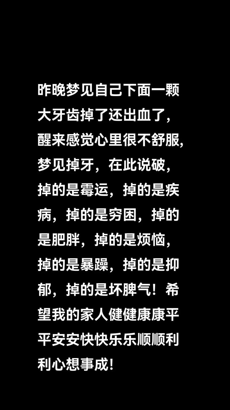 梦见一颗牙齿松动_孕期掉牙梦_孕期焦虑情绪体检