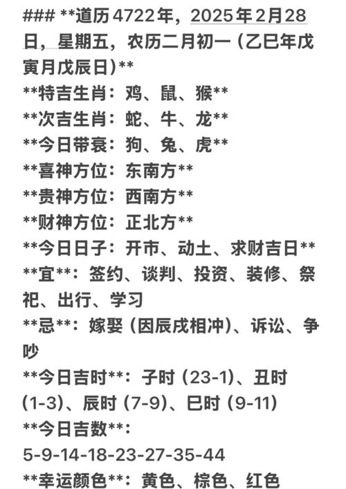 属牛人一生克三人_属羊2026年结婚吉日_2026年哪些生肖犯太岁