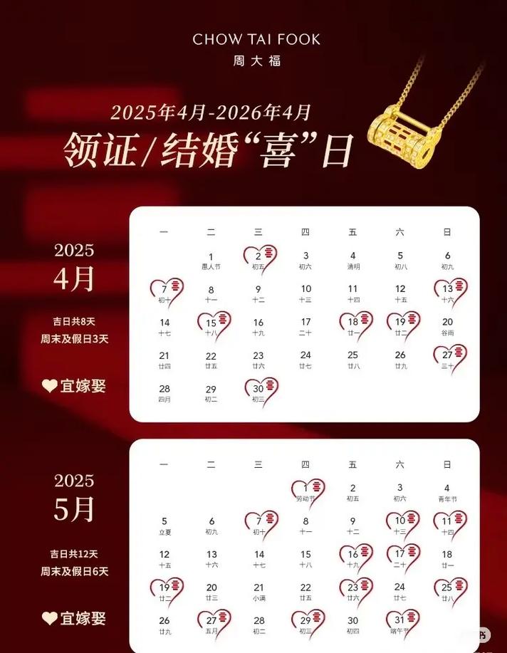 领结婚证的吉日查询_谐音吉利领证日期_2022年领证好日子