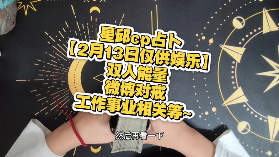 塔罗占卜星座运势分析_年轻人互联网迷信_塔罗牌财运占卜