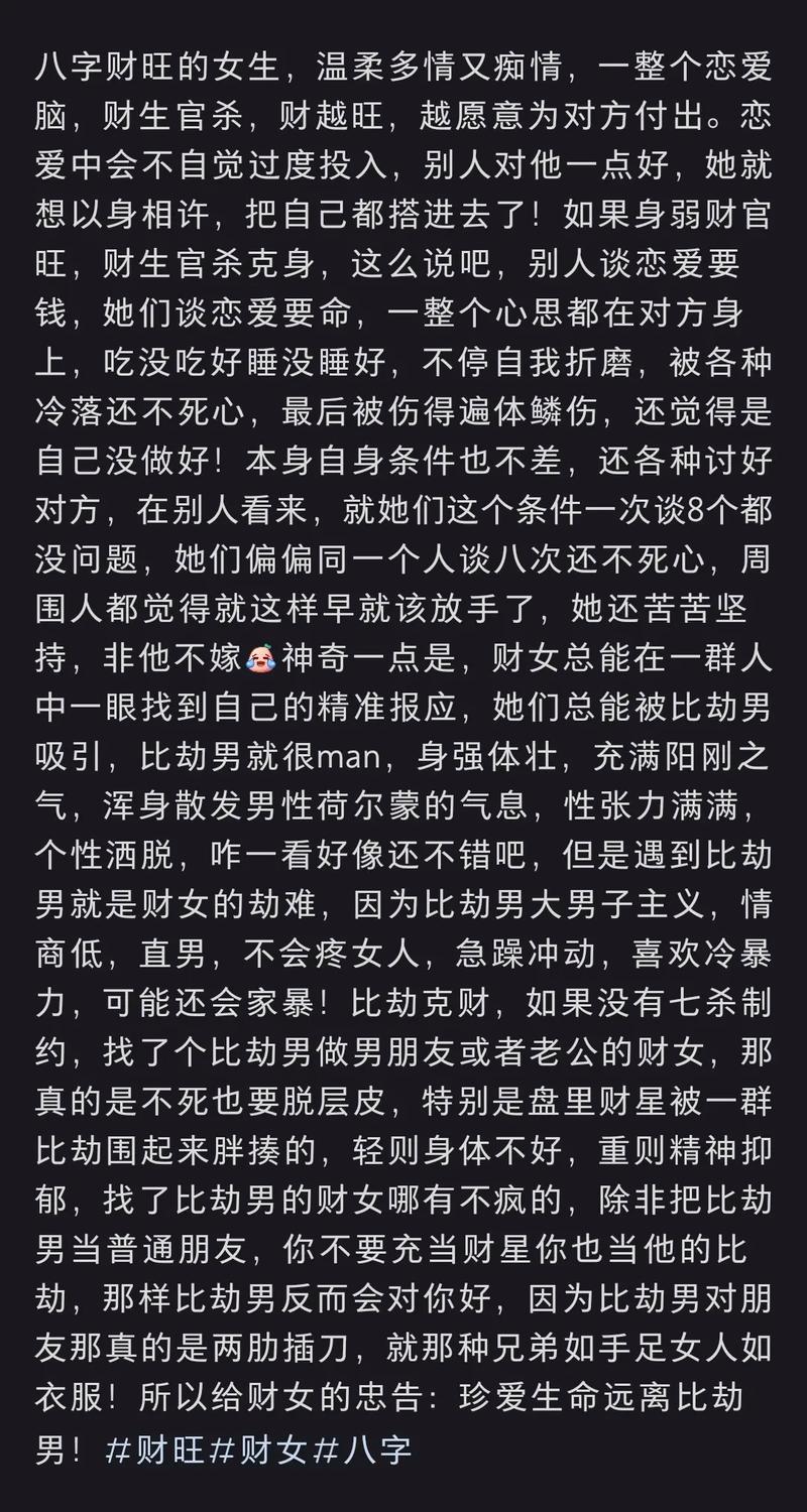 得不到真爱的八字类型_八字七杀旺是什么意思_八字算得不到真爱的人