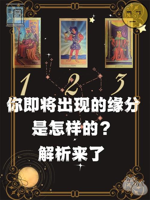塔罗牌占卜我的婚姻_塔罗测试你结婚之后是什么命_塔罗牌解读婚姻运势