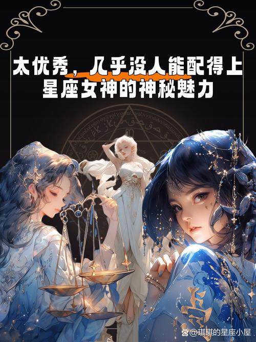 天蝎座女气质_天秤座女气质_百度贴吧星座印记