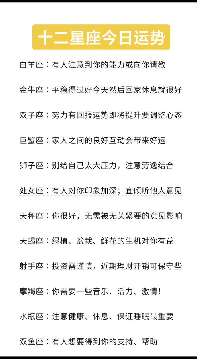 射手座新月日食学业相关_十二月星座运势_星座运势12月2日