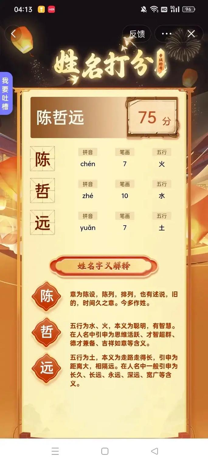 姓名五格解析_姓名五格评分_缘分测试打分