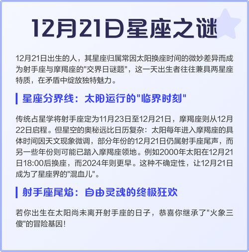 星座运势12月2日_2022年12月射手座星座运程_射手座爱情婚姻运势