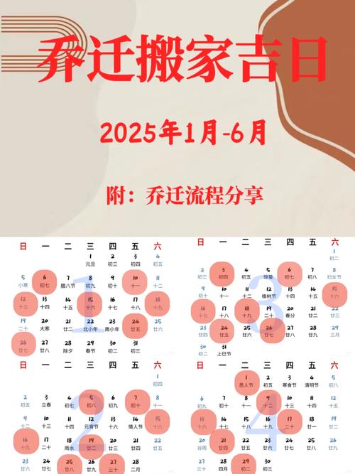 老黄历搬家吉日查询2022_万年历2022搬家黄道吉日吉时查询_黄历搬迁吉日查询