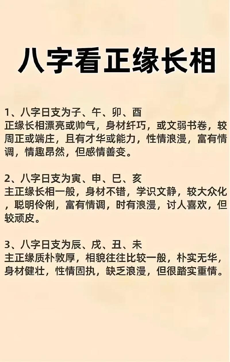 八字正财旺感情专一_八字正官正印旺感情专一_偏官女命代表什么