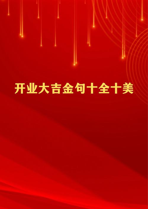 开业黄道吉日选择_2015年1月开业吉日_安门吉日吉时