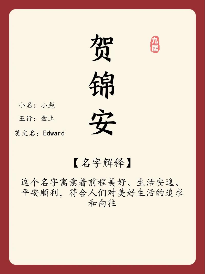 贺姓男孩起名精选_贺姓惊艳好听的男孩名字大全_属羊姓贺男孩起名