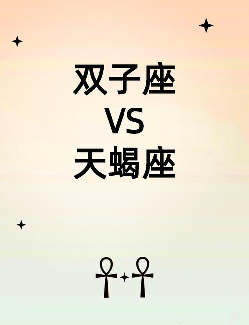 天蝎座配对星座分析_天蝎座最佳暧昧星座_天蝎座最佳配对星座