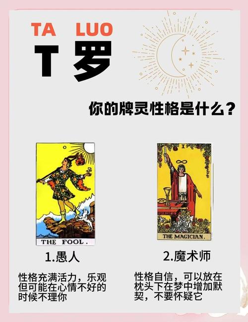 塔罗牌解读恋爱机会_塔罗占卜你何时恋爱_塔罗牌占卜感情缘分