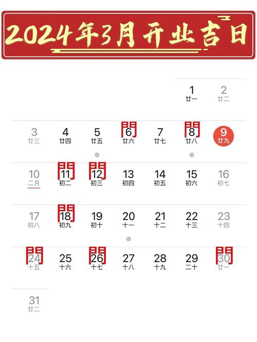 2023年9月适合开业的日子_2023年9月开业吉日_2026年9月开业吉日