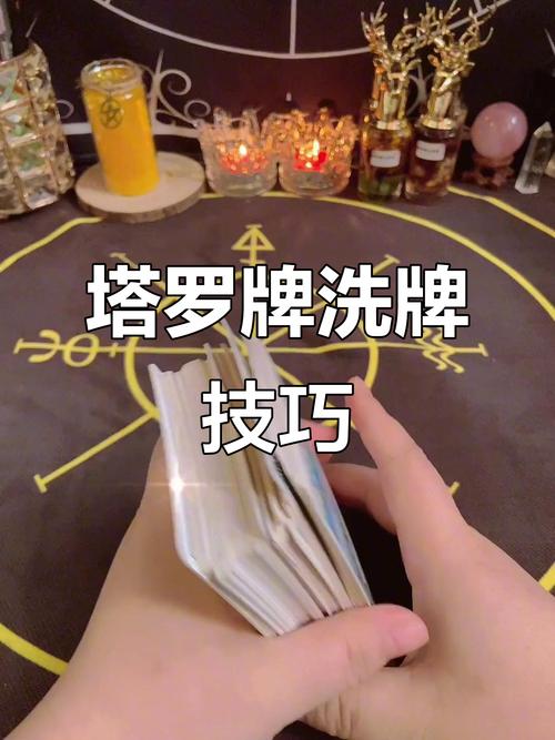 切牌步骤详解_塔罗牌洗牌教程_塔罗牌教程 pdf