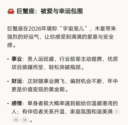 2026年十二生肖运程_2026马年属虎事业财运_2026丙午马年属羊贵人运