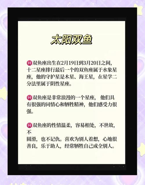 双鱼座事业财运分析_双鱼座2023年运势_双鱼下周星座运势查询