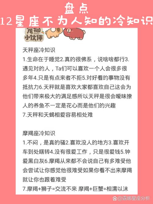 天蝎座性格特点_12星座的专属天气_最神秘的星座