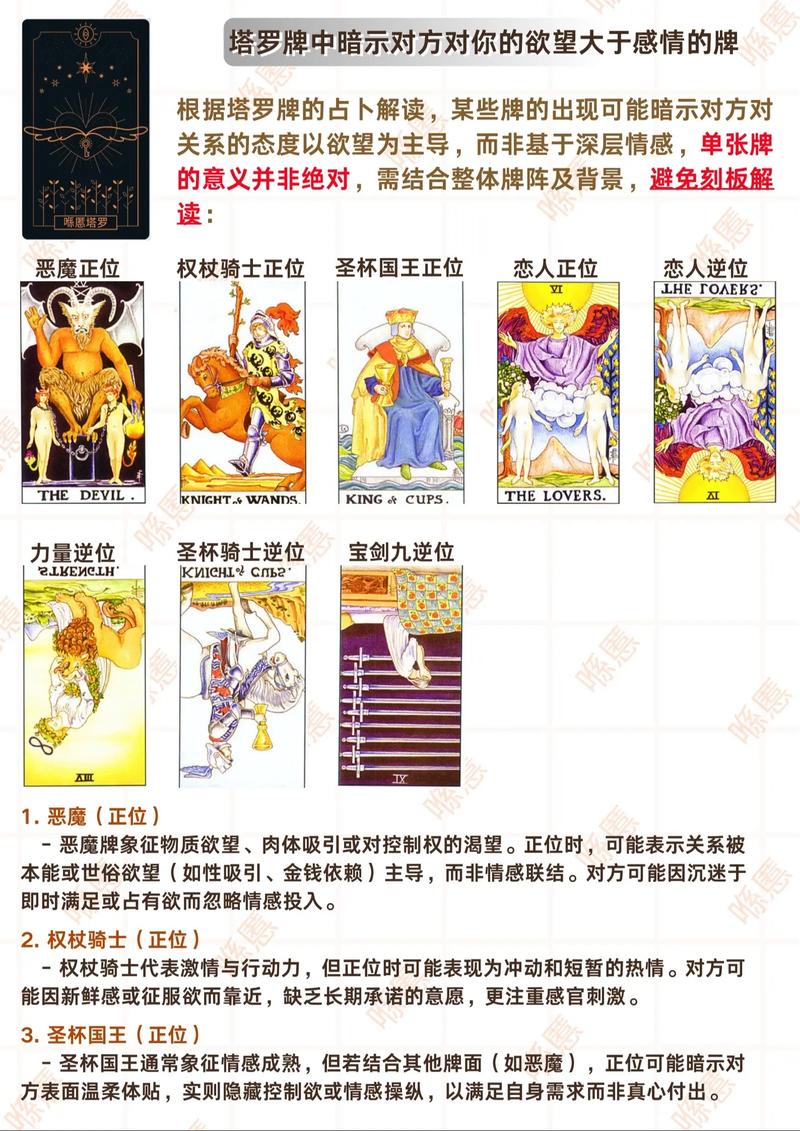 爱情占卜_周易占卜_塔罗牌在线占卜腾讯