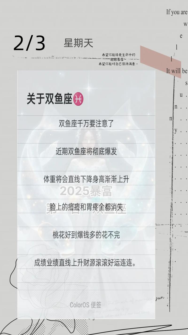 双鱼下周星座运势查询_双鱼座2024年12月运势_双鱼座爱情运势详解