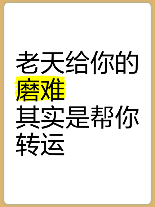 贵人运_免费测算财运_身边贵人