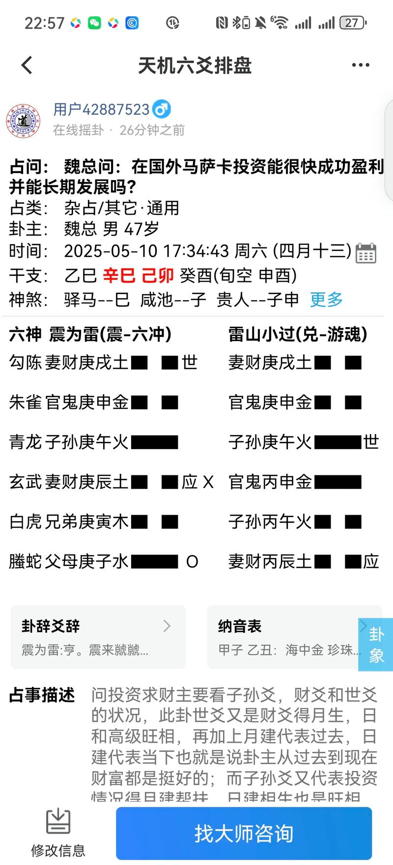 测财运的总体原则_不同方式求财的断卦思路_财运占卜,财运测算