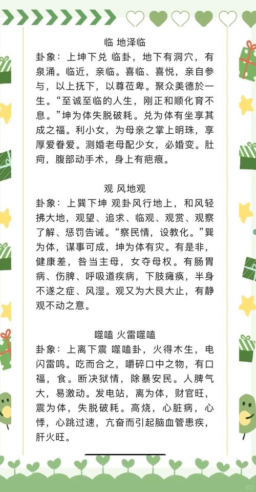 解卦爻辞分析_摇卦占卜每日一卦_解卦卦象解读