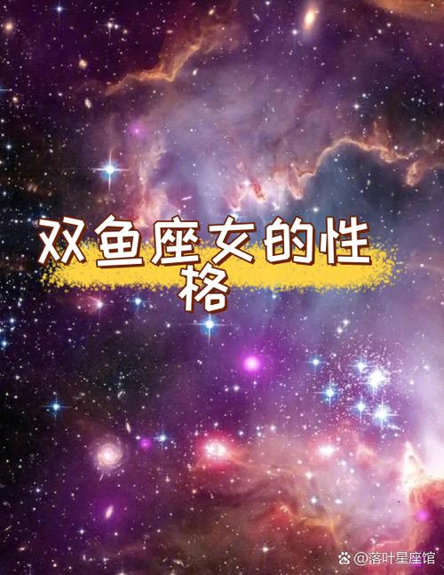 双鱼座彩虹公主_星座公主_12星座代表的人 鱼公主