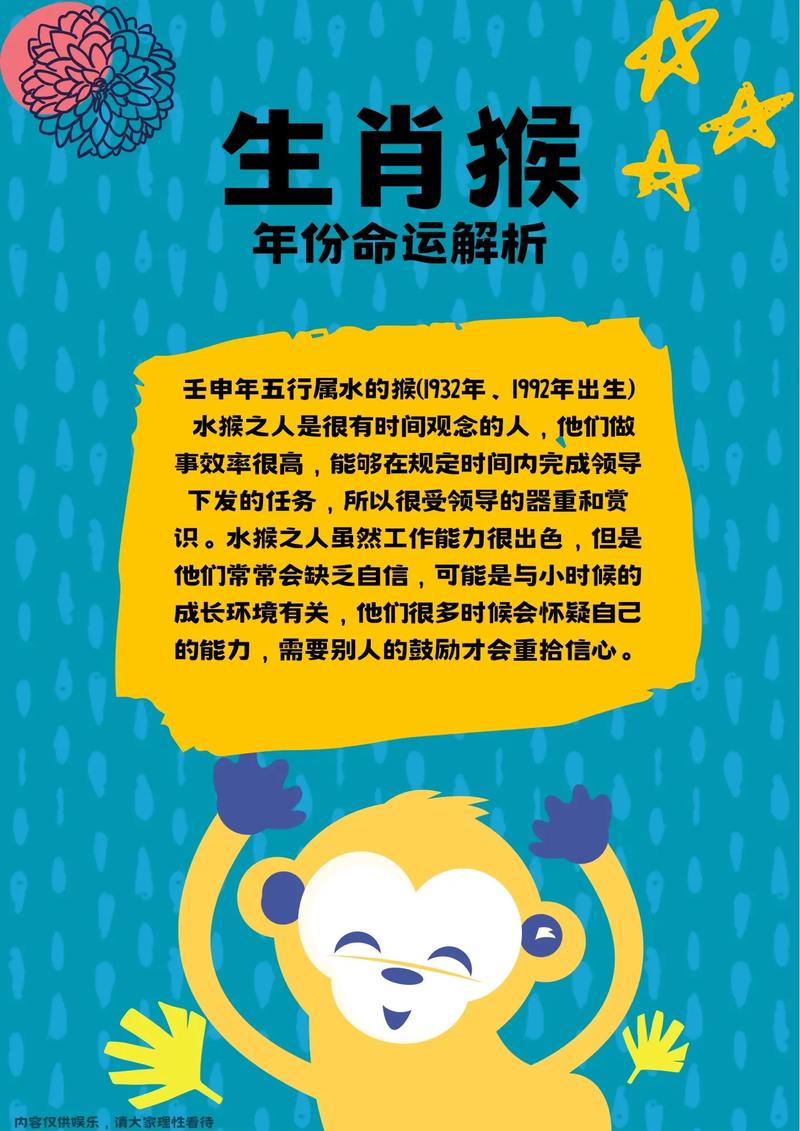 2026属猴人运势_属相运势2026年生肖运程_文昌驿马运势分析