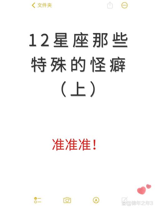星座表达爱的方式_解读不同星座的爱的密码_12星座谁最搞笑