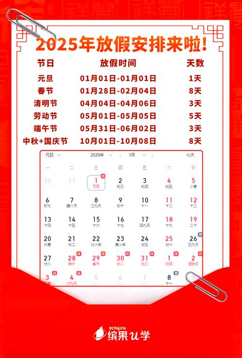 春节劳动节增加假日_2025年放假安排调整_2026黄历吉日查询