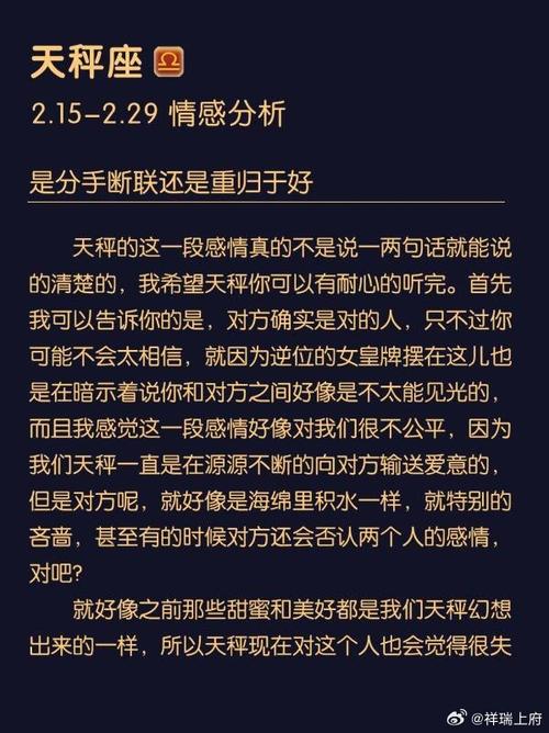 女祭司搭配魔术师宝剑六逆位宝剑三逆位_花影塔罗牌 星币七反映_近期感情趋势圣杯三逆位星币首牌逆位权杖四