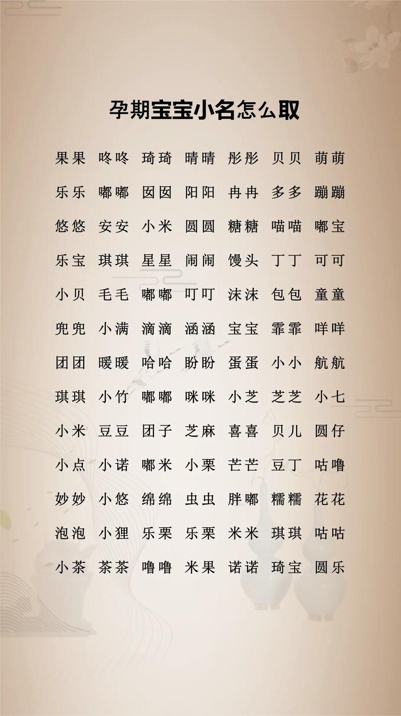 格局起名_八字五行起名_羊宝宝龙凤胎起名