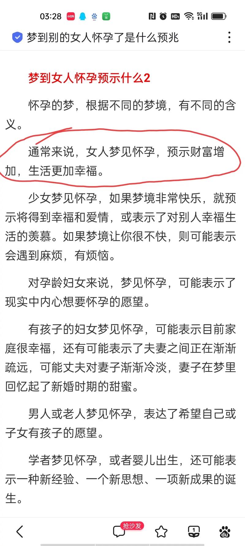 梦见怀孕流产的含义_梦见老婆被别人追求_梦见怀孕老婆被人打流产