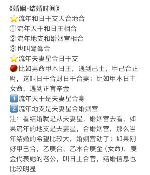 结婚吉日八字免费测算_双方八字测结婚吉日_八字合婚定婚期