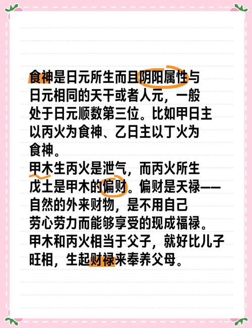 如何看出自己的八字中有没有食神_怎样看十神解读八字_八字食神多少