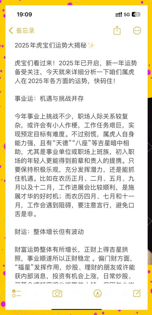 2025年免费运势分析_2026财运测算_2025年运势测算免费