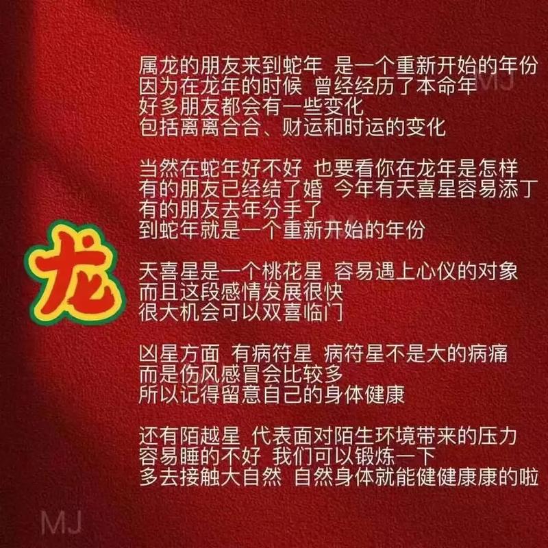 1988年属什么生肖_1988年属相是什么生肖_属龙的人性格特点