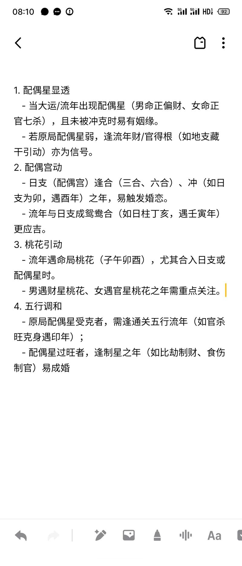 双方八字测结婚吉日_八字看婚姻配对_测试结婚吉日方法与注意事项