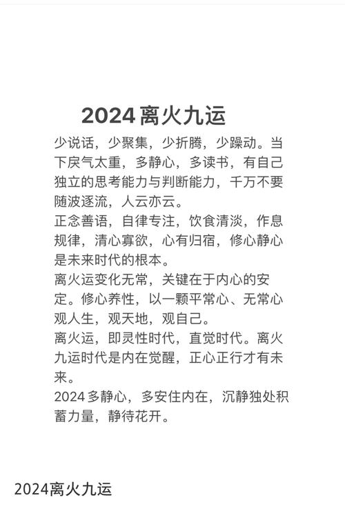 2026年火命称命影响个人运势_流年运势八字细看2026_八字命理火命人2026年运势分析