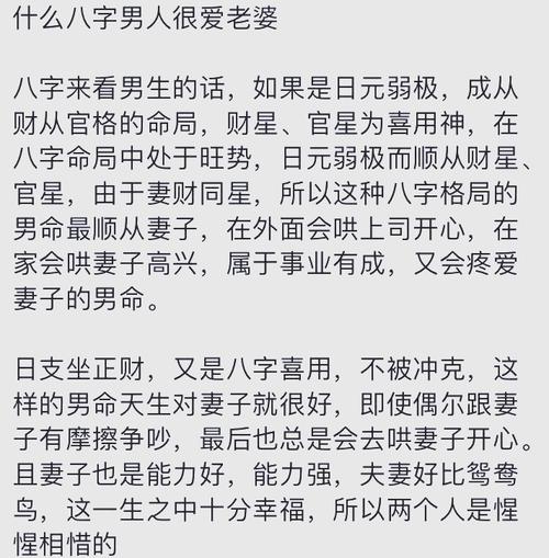 八字日柱看爱妻子_八字看哪些男人容易娶到好老婆_谢咏老师八字看哪些男人容易娶到好老婆