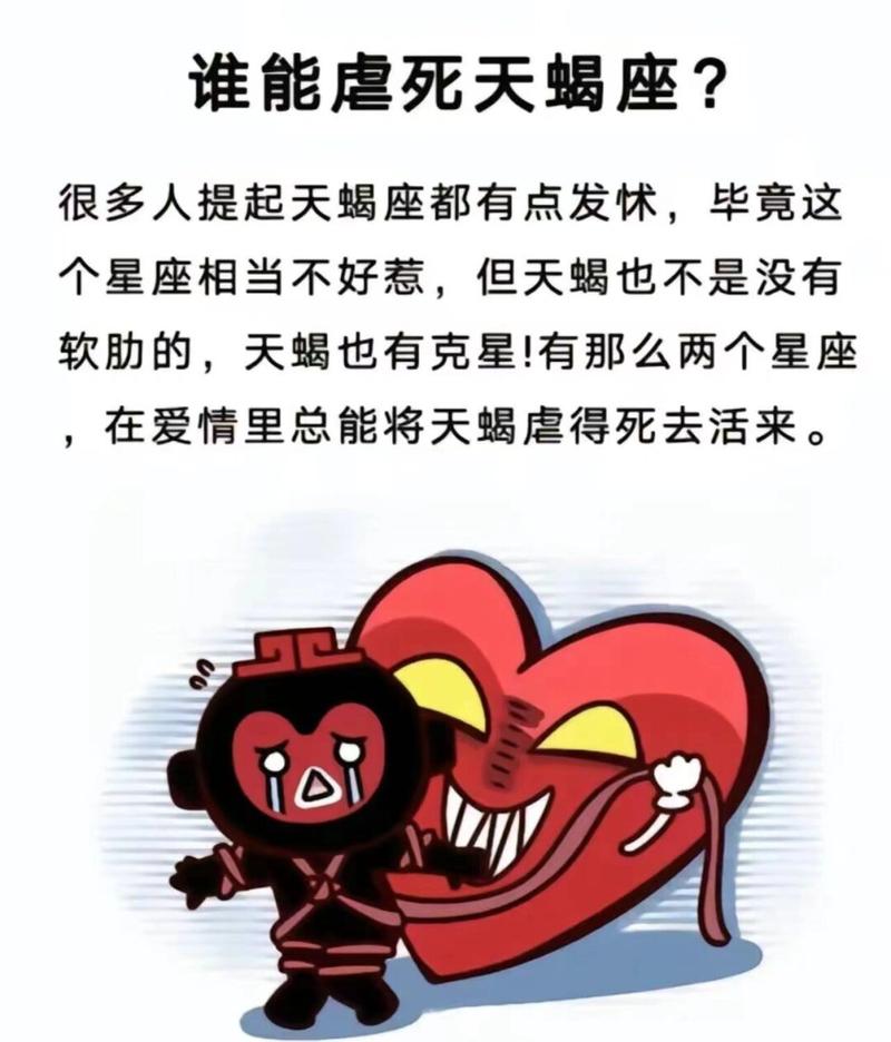 哪星座男最宠爱天秤女_天蝎男最宠爱的星座女_巨蟹座女生与天蝎男