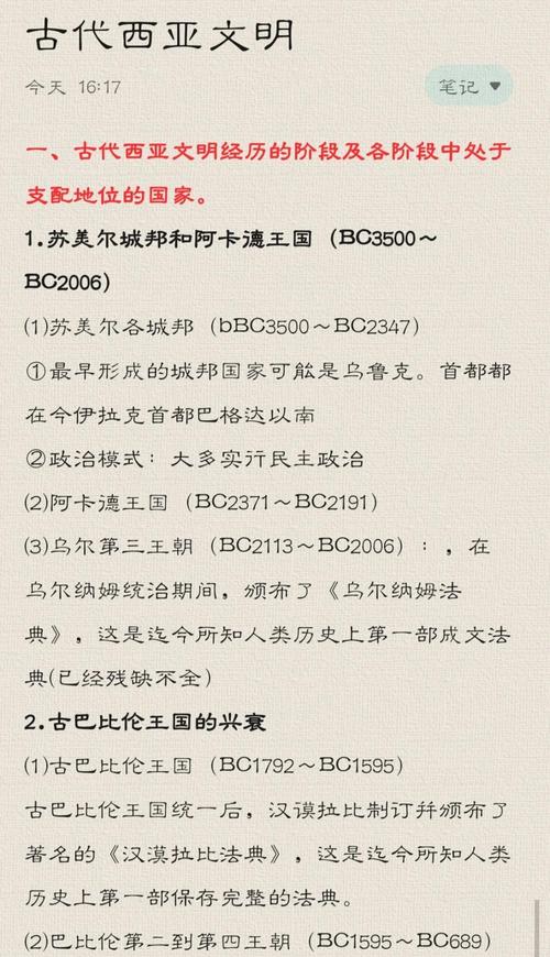 西方古典学_古代西亚文明研究_两河流域文明的占卜方式