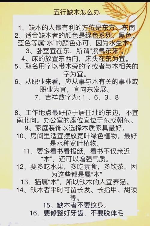 八字五行土旺缺木怎么办_五行土旺缺木合适方向_五行缺木多水怎么办