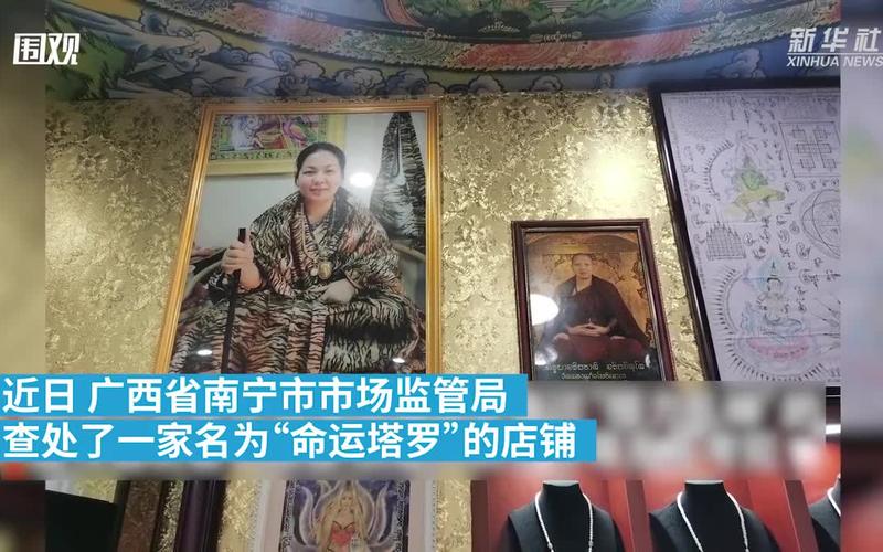 塔罗牌占卜 网络迷信活动 迷信商家牟利_塔罗牌可信吗