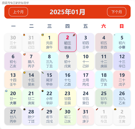 黄历2026吉日查询提车_黄历提车吉日选择原则_黄历提车吉日查询